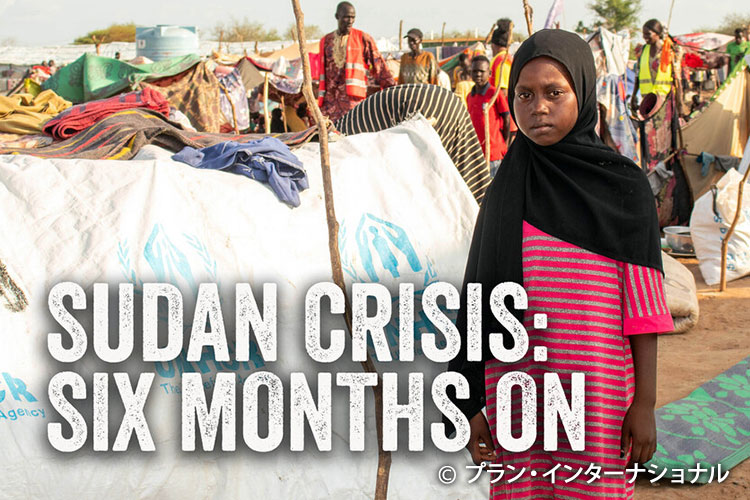 イメージ：Sudan Crisis:Six Months on