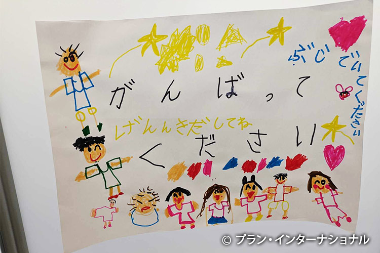 写真：避難所の壁に貼られていた子どもたちからのメッセージ