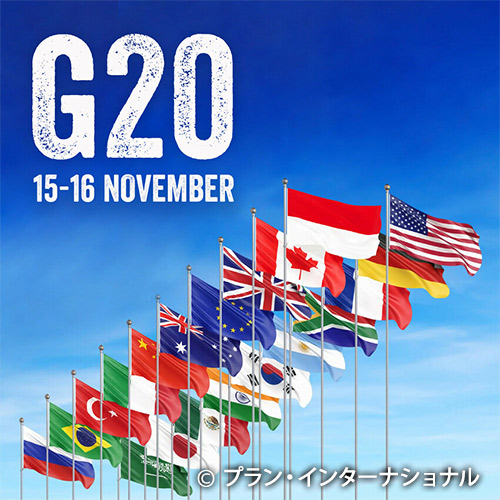 写真：G20 15-16 November