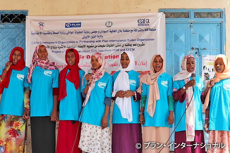 写真：FGM根絶を訴える女の子クラブの啓発イベント（スーダン）