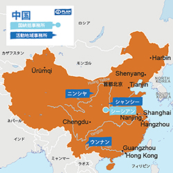 中国支援活動地図