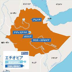 エチオピア支援活動地図