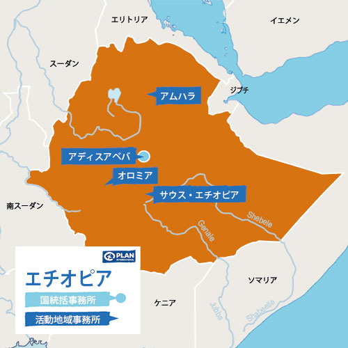 エチオピア支援活動地図