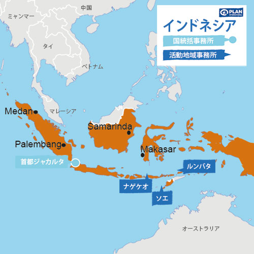 インドネシア支援活動地図