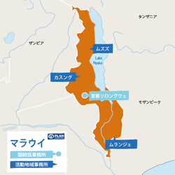 マラウイ支援活動地図