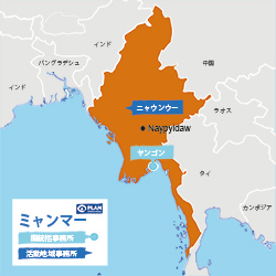ミャンマー支援活動地図