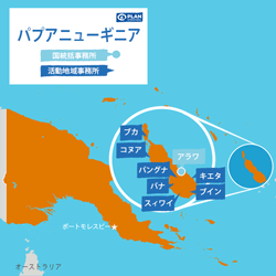 パプアニューギニア支援活動地図