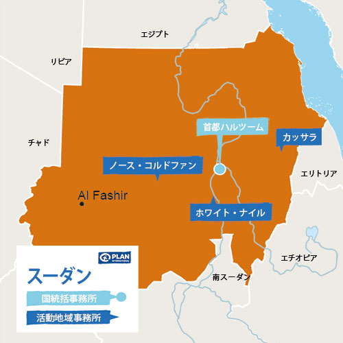 スーダン支援活動地図