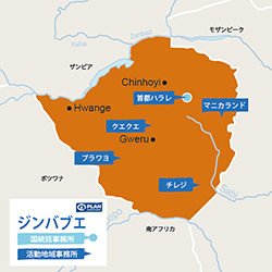 ジンバブエ支援活動地図