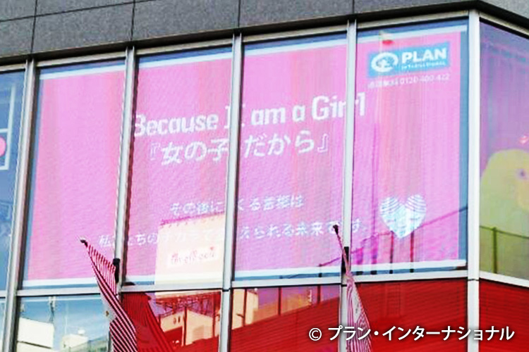 写真：国際ガールズ・デースペシャル映像