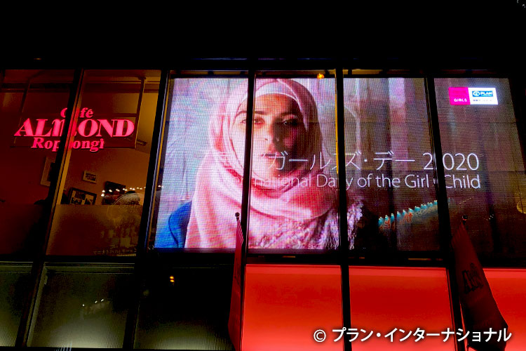 写真:国際ガールズ・デースペシャル映像