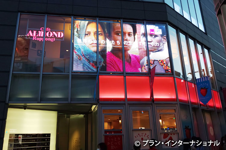 写真：国際ガールズ・デースペシャル映像