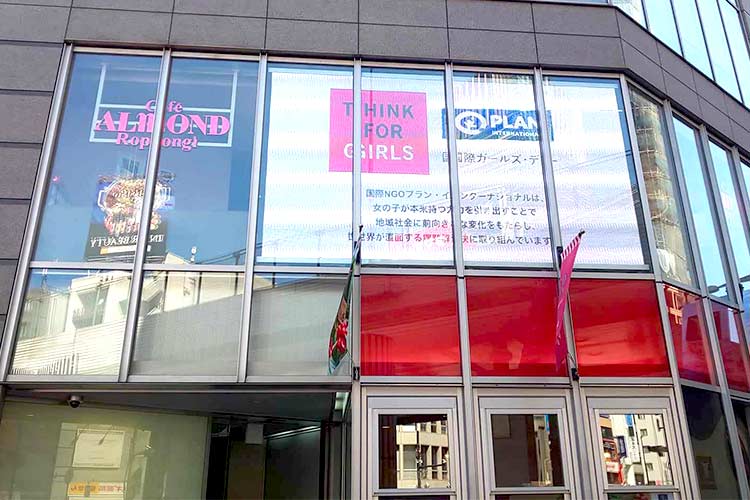 写真：国際ガールズ・デースペシャル映像