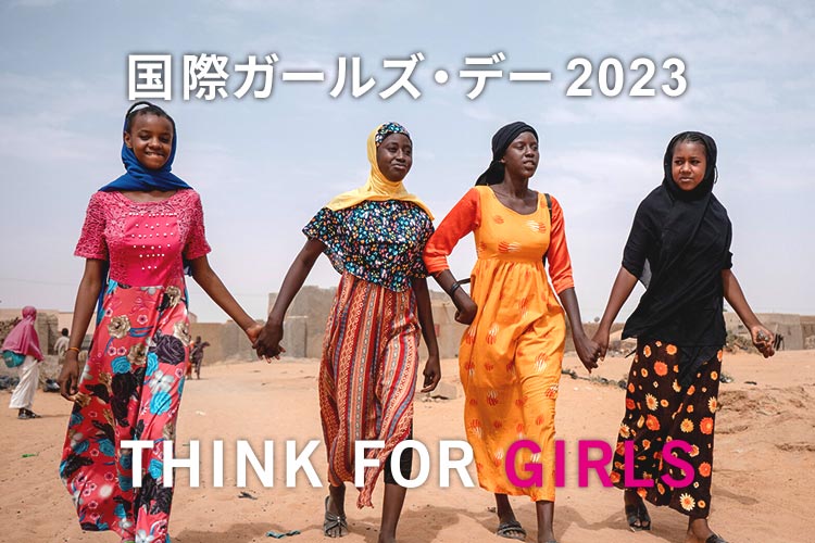 「女性性器切除から女の子を守る」プロジェクト(ソマリア・スーダン)