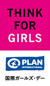 写真：THINK FOR GIRLS