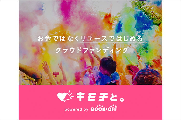ブックオフ