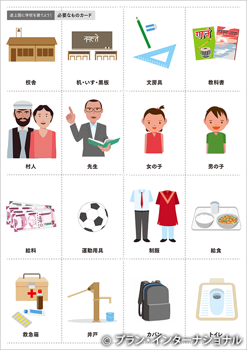 女の子への教育が世界を変える