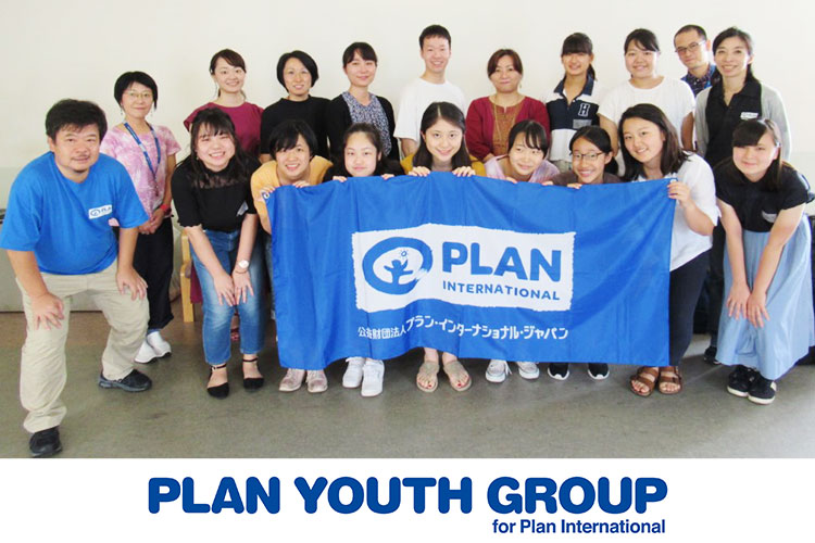 プラン・ユースグループの活動はこちら