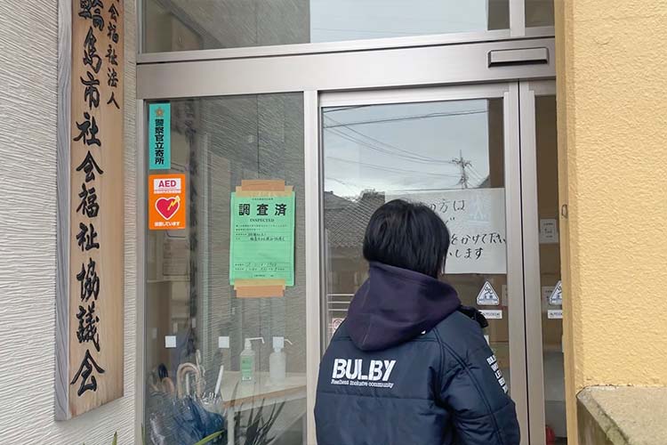 写真：輪島市社会福祉協議会