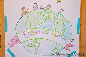 子どもが描いた「みんな平等」の絵