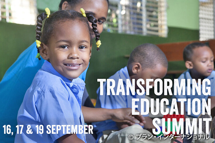 写真：Transforming Education Summit