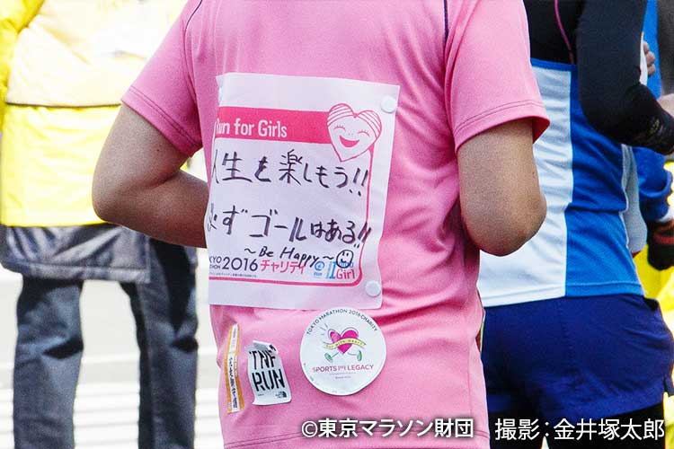 写真:東京マラソン2020チャリティ