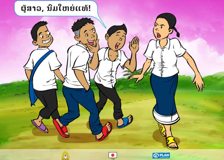 「ジェンダーに基づく暴力」が横行