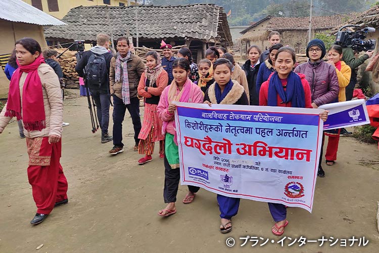 【プラン・ラウンジ6月】オンライン報告会「地域を変え、早すぎる結婚を防ぐ」～ネパール～（6/19）