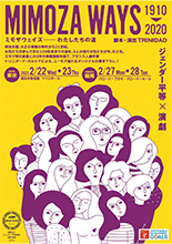 写真：ミモザウェイズ1910-2020
