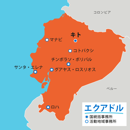エクアドルの地図