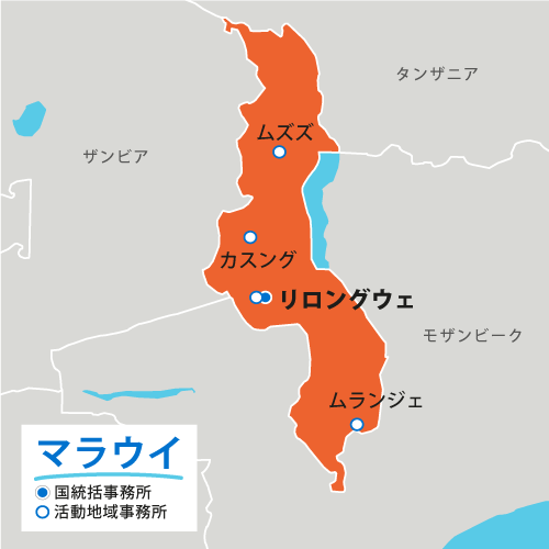 マラウイの地図