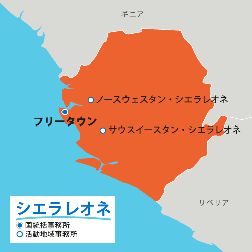 シエラレオネの地図