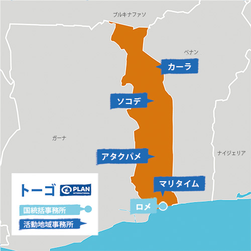 トーゴ支援活動地図