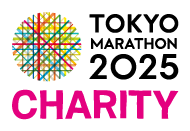 東京マラソン2025チャリティ