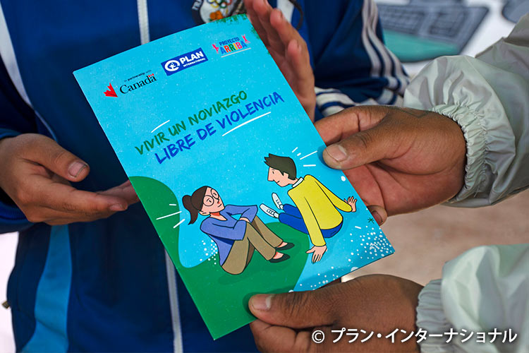 写真：暴力撤廃を訴える啓発本（ボリビア）