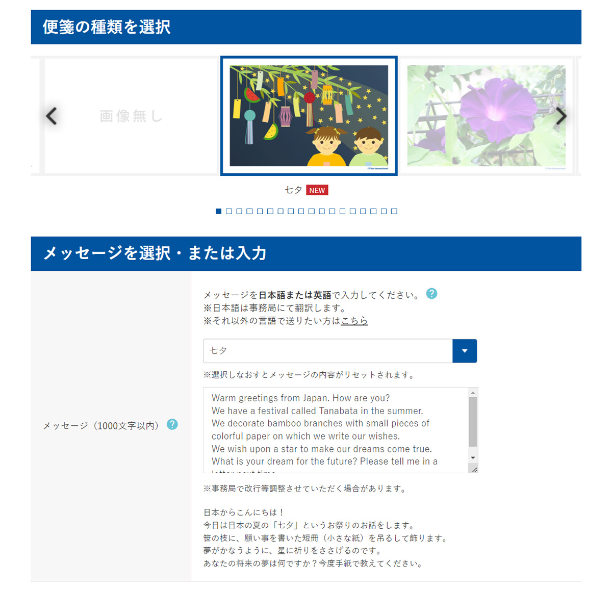 手紙送信フォームの画面