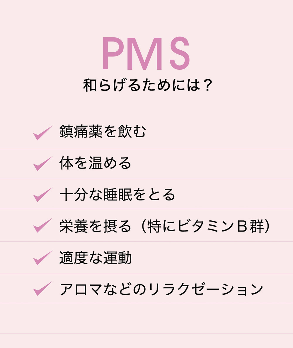 PMS