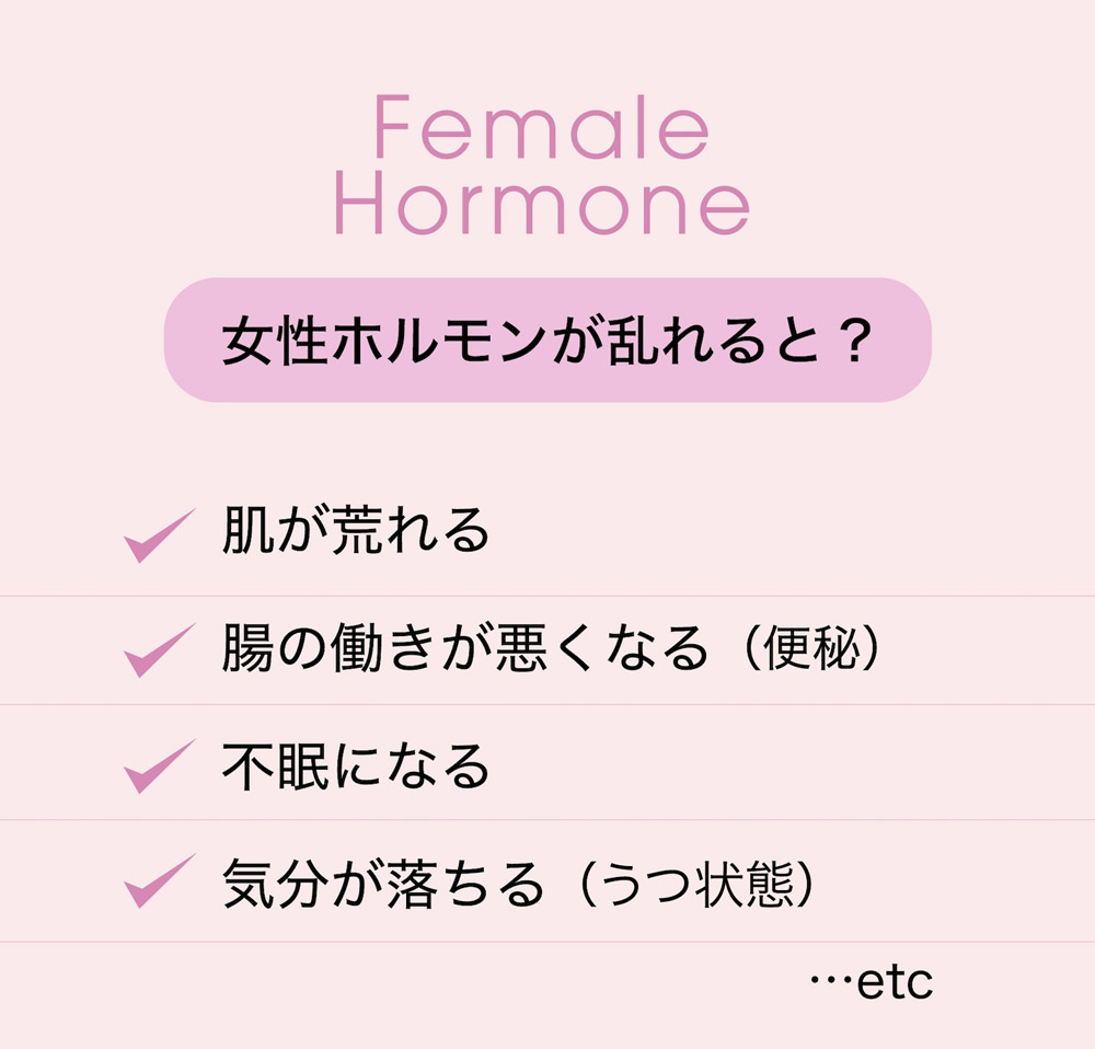 femalehormone