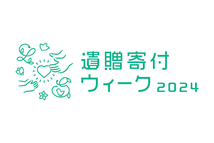 【参加募集】「PLANレガシー1％クラブ」終活セミナー～残念な遺言－失敗例から学ぶ正しい書き方～(9/18)