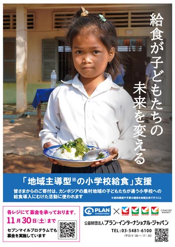 店内告知ポスター