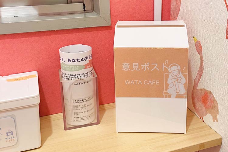 写真：利用者の声を「わたカフェ」のより良い運営に反映するための意見ポスト