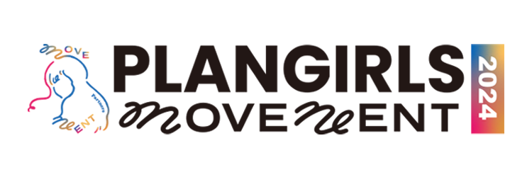 写真：PLAN GIRLS MOVEMENT 2024