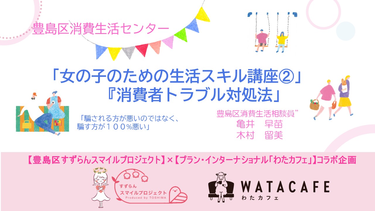 講座の資料の一部（イメージ）