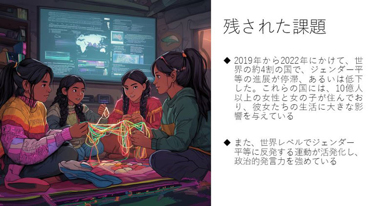 写真：スライド資料の一部