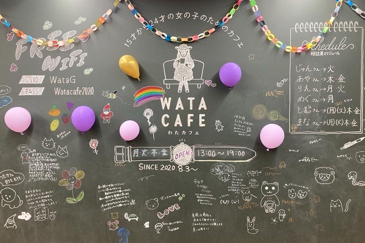 写真：旧「わたカフェ」最後の日、利用者が残してくれたメッセージ