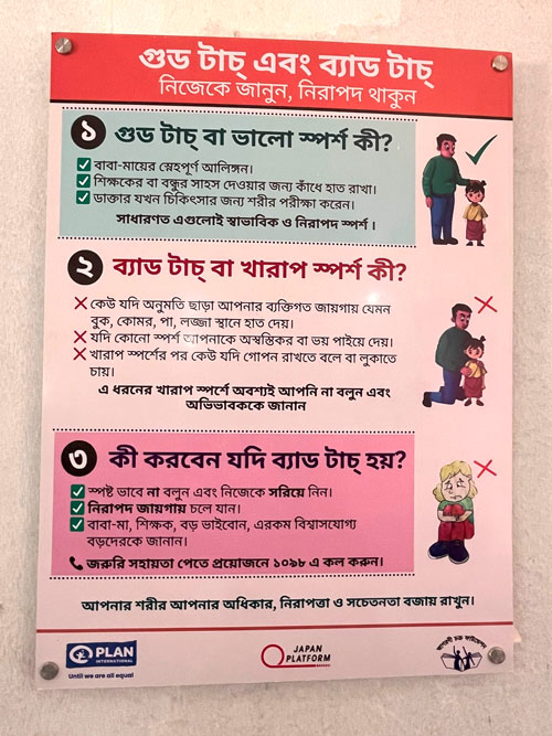 写真：休憩室の壁に貼られた、自分の身を守るための情報