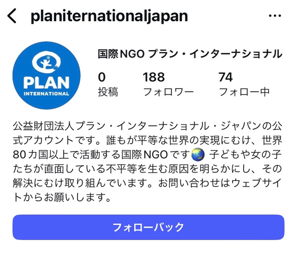 写真：偽アカウントのinstagram