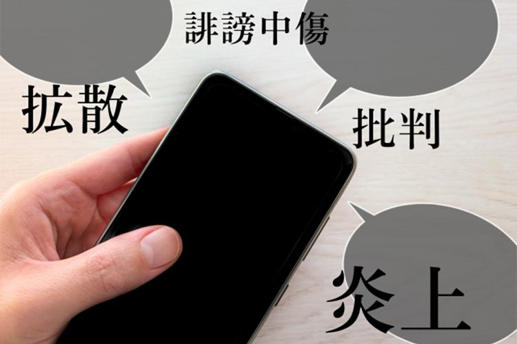 写真：SNSでのトラブルのイメージ