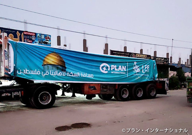 写真：ガザに支援物資を届けたプランのトラック©プラン・インターナショナル
