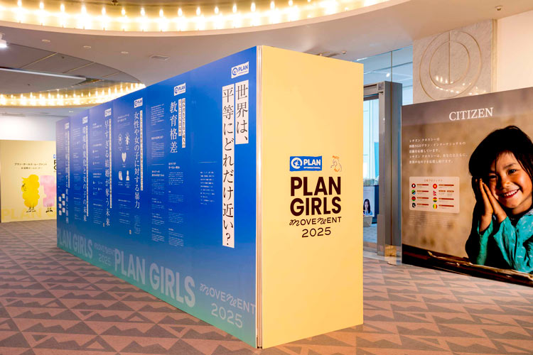 未来プランやガールズ・リーダーシップについて考えるきっかけとなるさまざまなテーマ展示